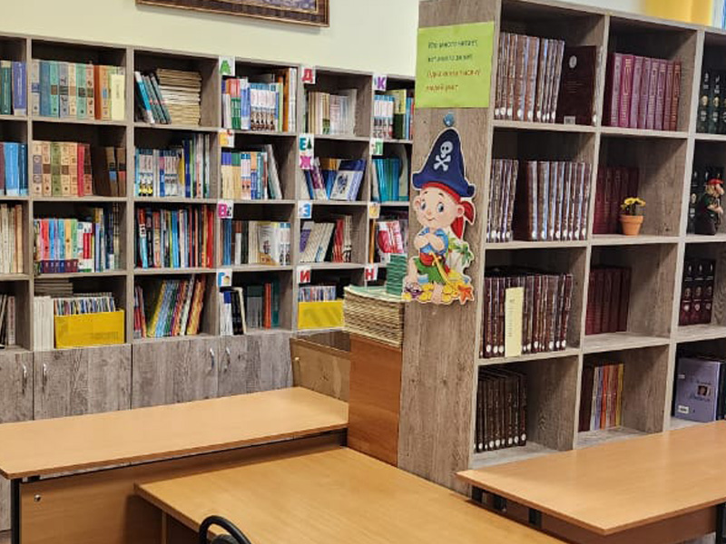 Библиотека.